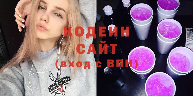 Кодеин напиток Lean (лин)  Новосиль 