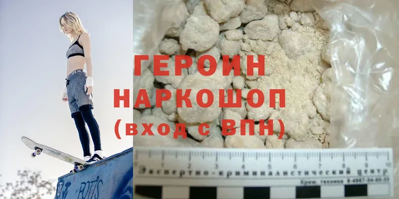 ГЕРОИН Heroin  даркнет формула  Новосиль  закладка 