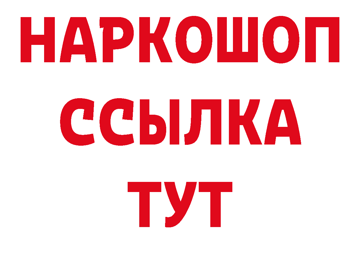 ТГК жижа онион нарко площадка гидра Новосиль